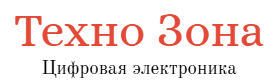 Техно Зона