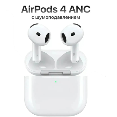 Наушники AirPods 4 ANC b997340d-cffa-11ef-0a80-180c00170321